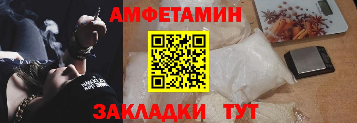 Алушта  Амфетамин 97%  АМФЕТАМИН  Вход с VPN 