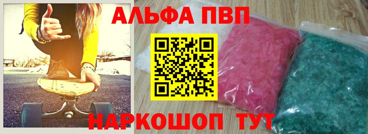 Алушта  магазин    Вход с VPN  Alfa_PVP Crystall  Alpha PVP крисы CK 