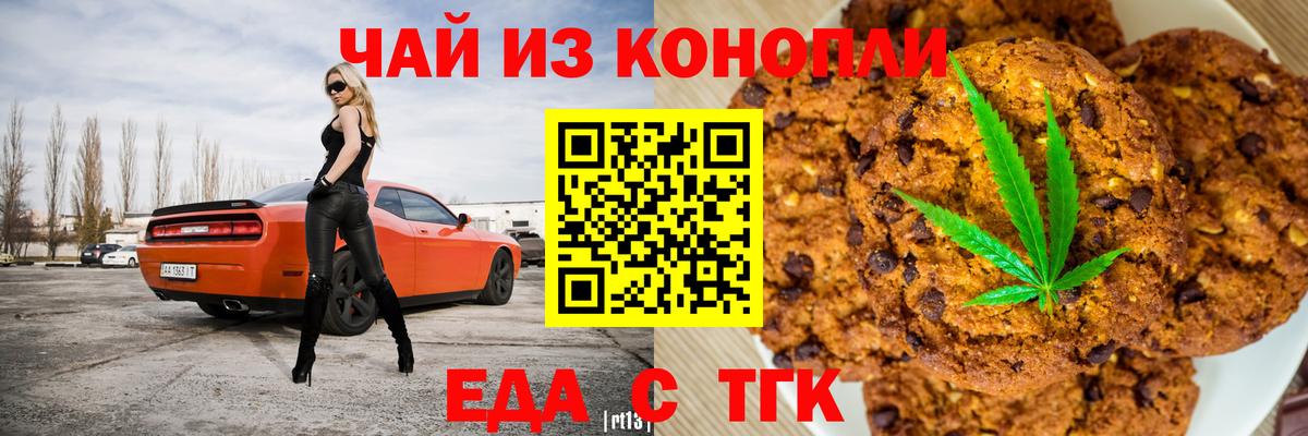 Cannafood конопля  Вход с VPN  Алушта 