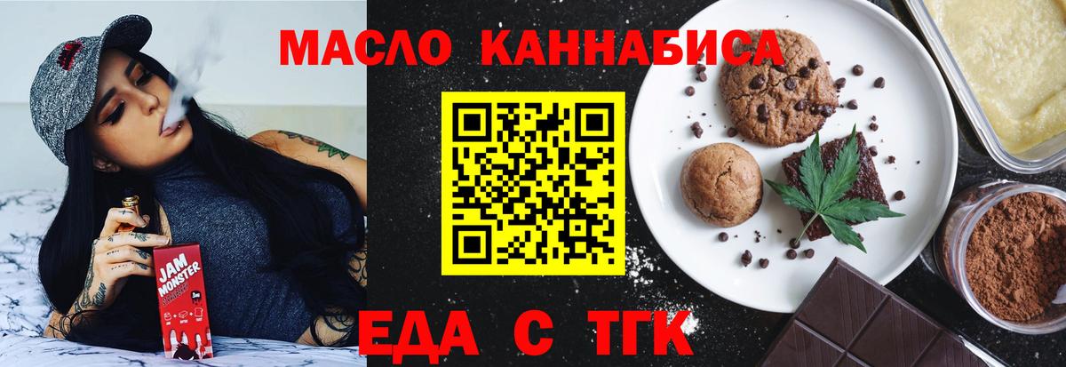 Canna-Cookies марихуана Алушта