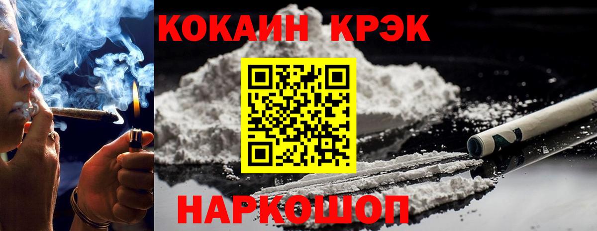 где купить наркоту  КОКАИН Боливия  Вход с VPN  COCAIN VHQ  Алушта 