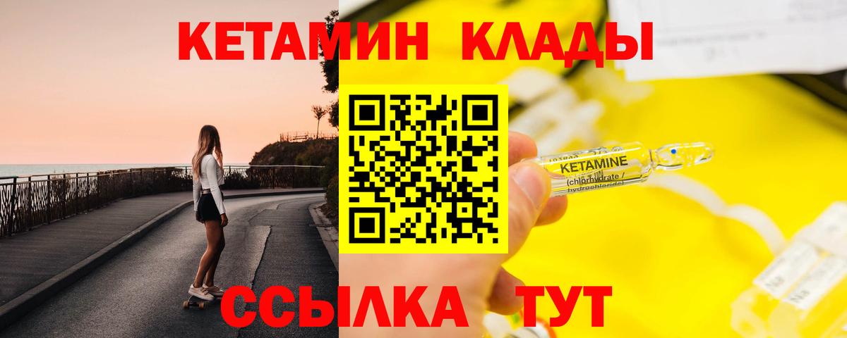 Кетамин ketamine  КЕТАМИН ketamine  Вход с VPN  Алушта 