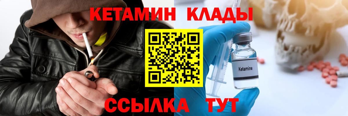 Кетамин VHQ Алушта