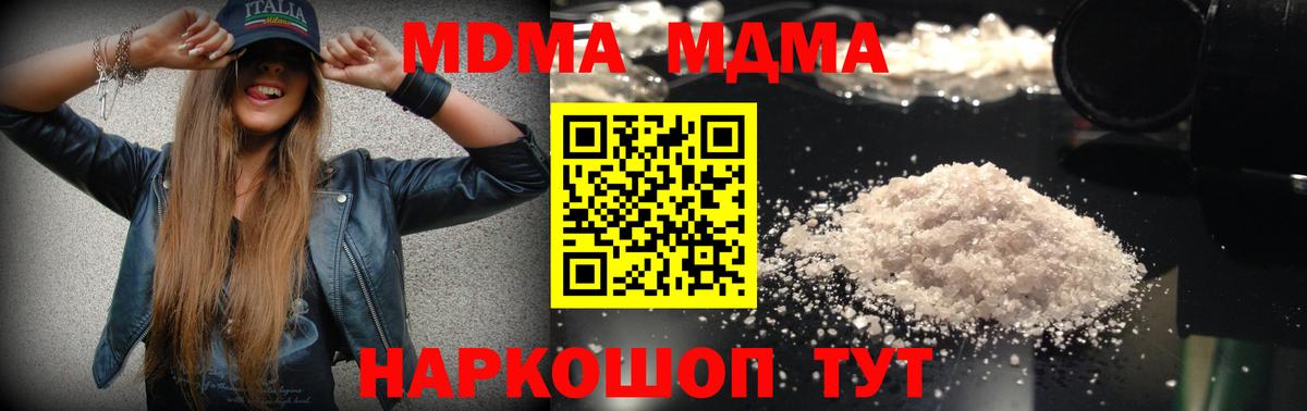 MDMA Molly Алушта