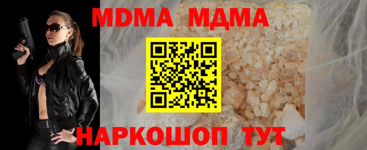 MDMA  МДМА кристаллы  Вход с VPN  Алушта  MDMA VHQ 