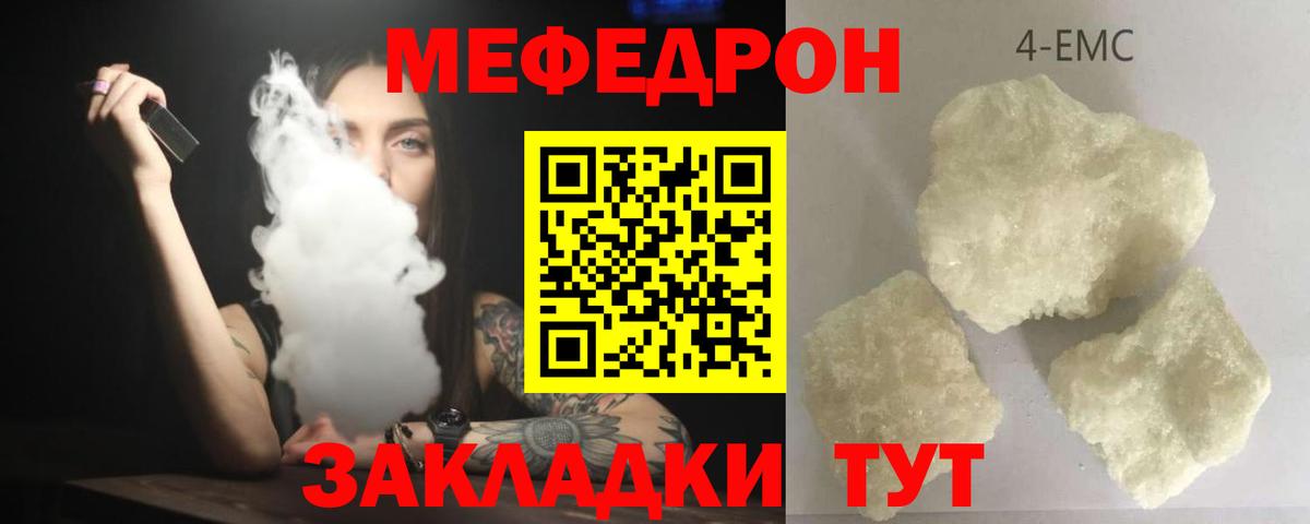 Меф mephedrone  МЕФ  магазин  наркотиков  Вход с VPN  Алушта 