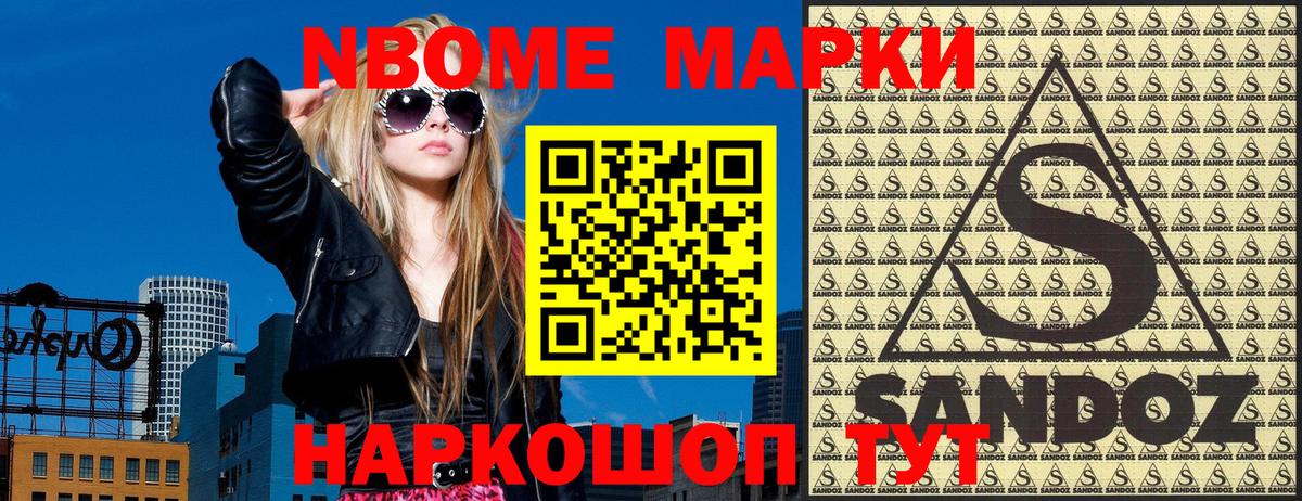 Алушта  Марки N-bome 1500мкг  Вход с VPN 