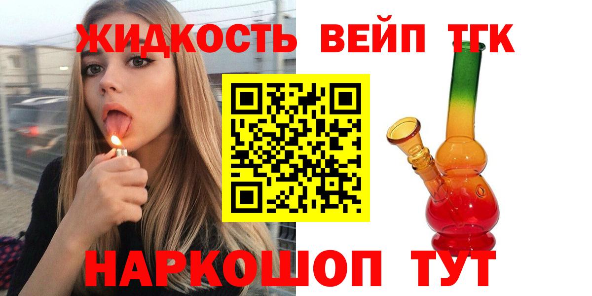 Алушта  закладка  Вход с VPN  Дистиллят ТГК гашишное масло 